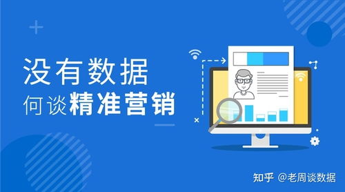 从三网运营商大数据中精准获取网络技术服务客户